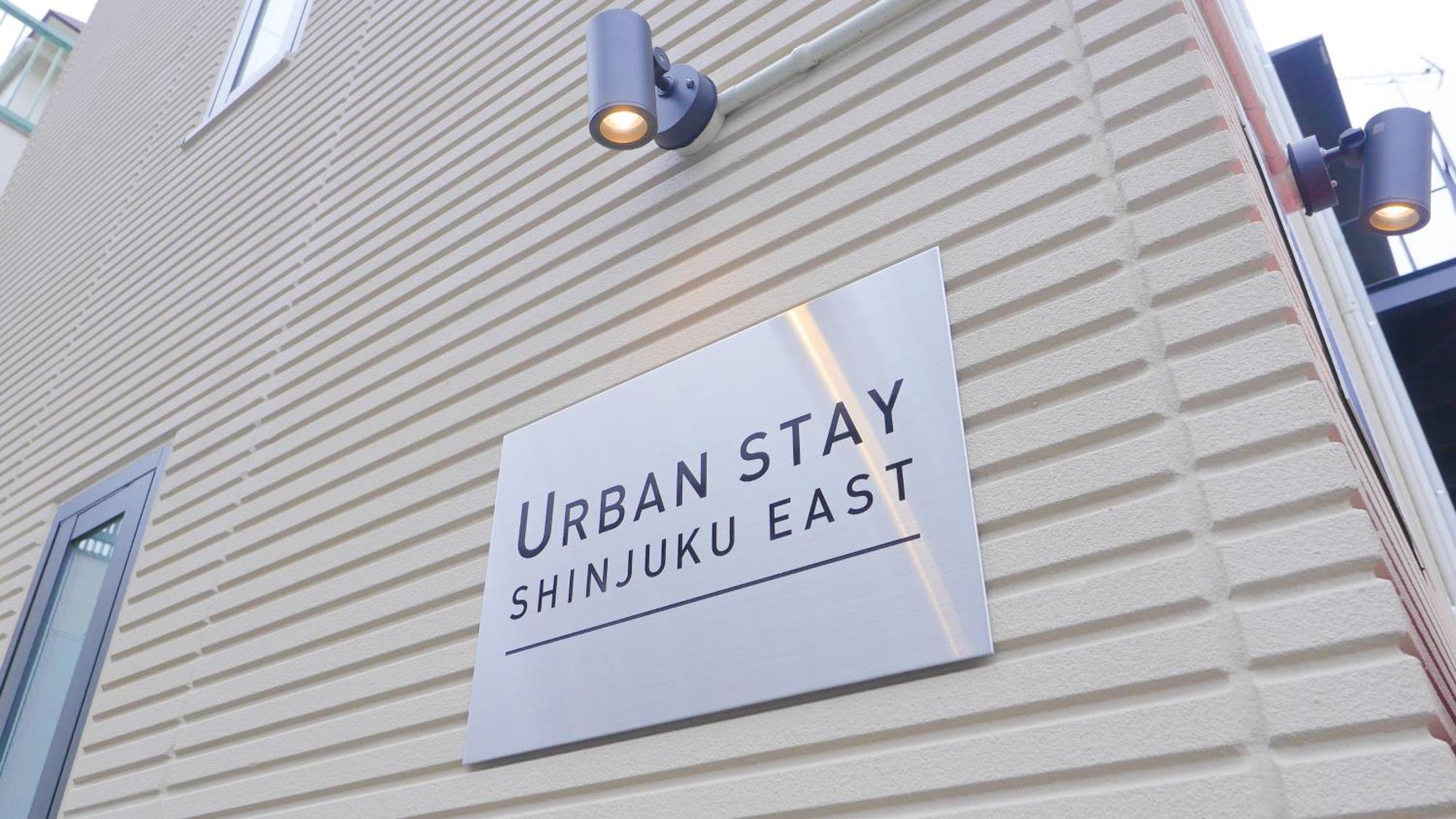 Urban Stay Shinjuku East Tōkyō Extérieur photo